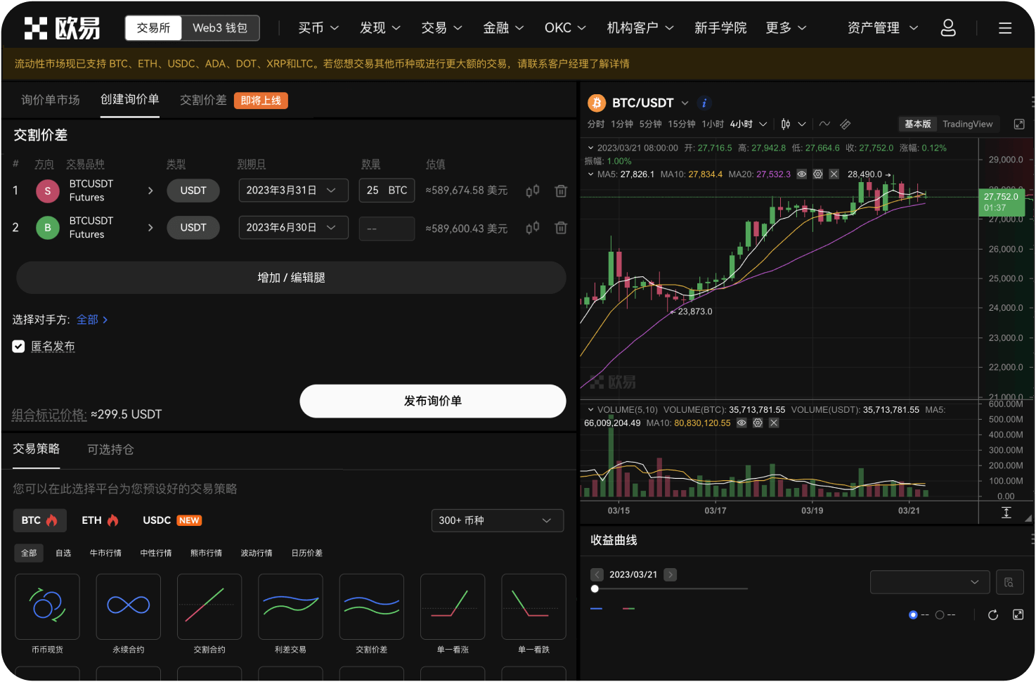官网社区频道有中文支持吗